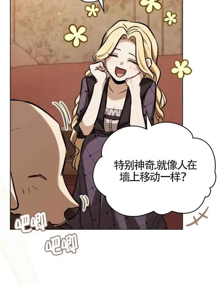 《救援方程序》第09话图22