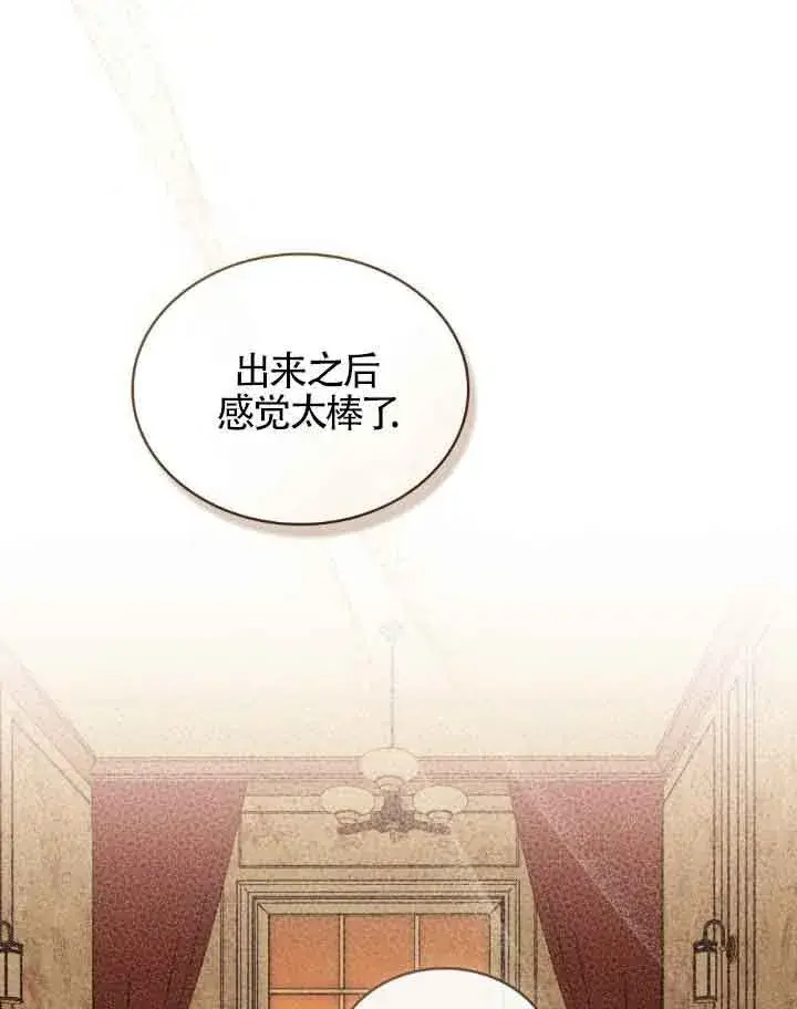 《救援方程序》第09话图23