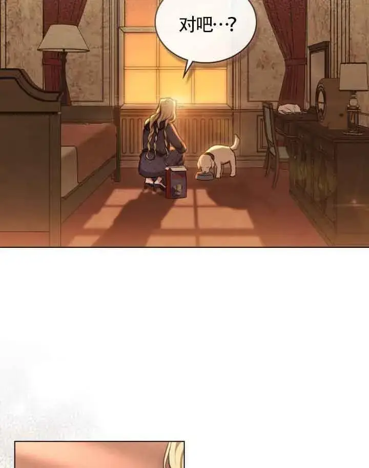 《救援方程序》第09话图24