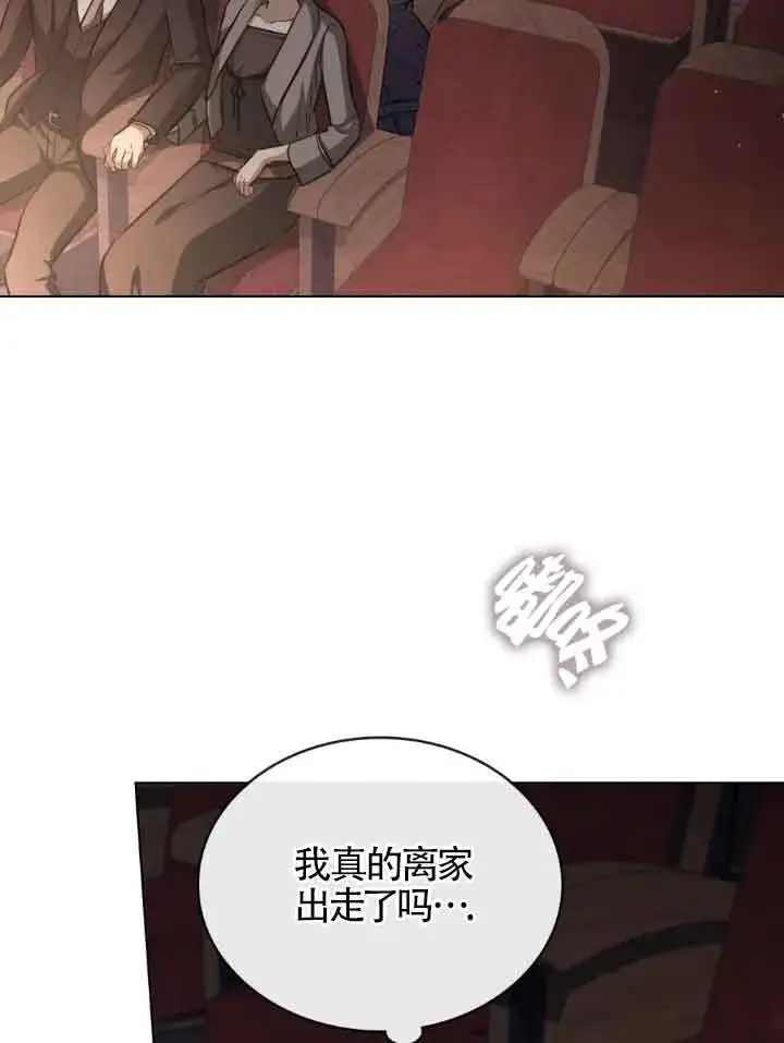 《救援方程序》第09话图3