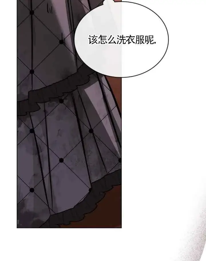 《救援方程序》第09话图30