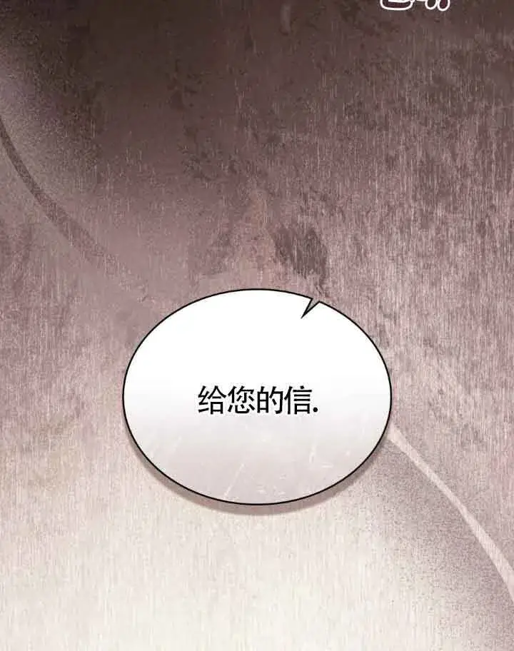 《救援方程序》第09话图32