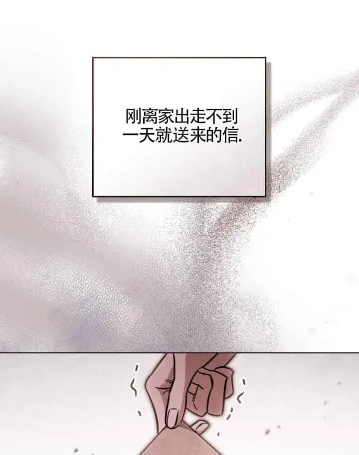 《救援方程序》第09话图34