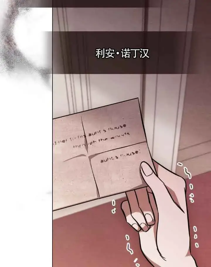 《救援方程序》第09话图36
