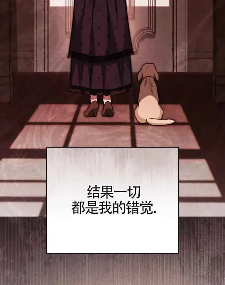 《救援方程序》第09话图39