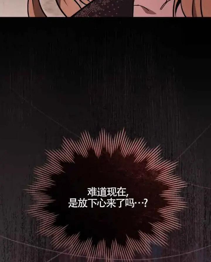 《救援方程序》第09话图41