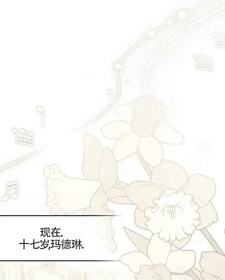 《救援方程序》第09话图46