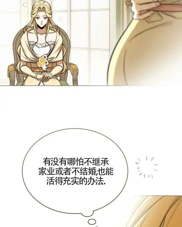 《救援方程序》第09话图49