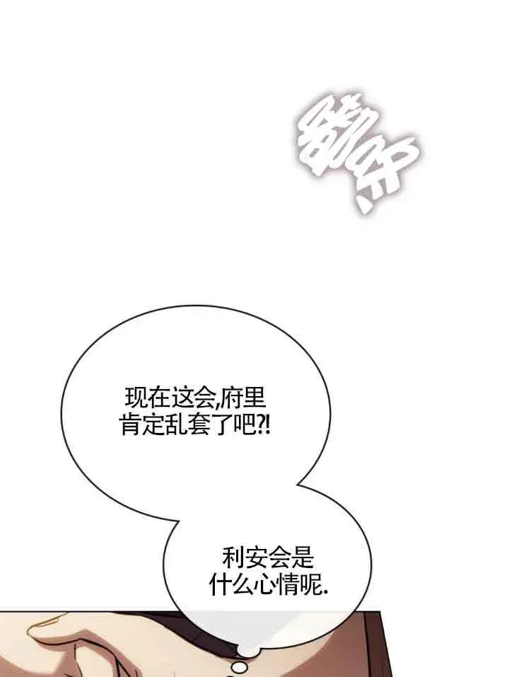 《救援方程序》第09话图5