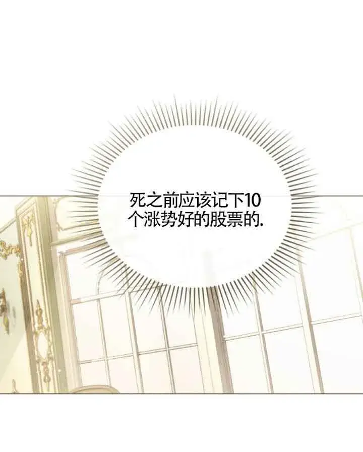 《救援方程序》第09话图51