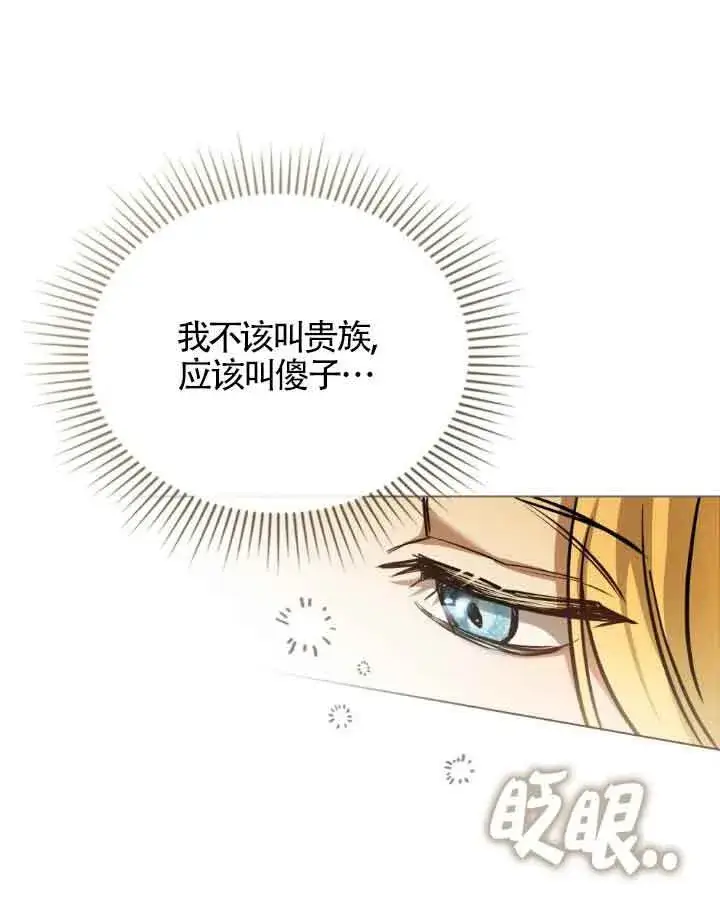 《救援方程序》第09话图52