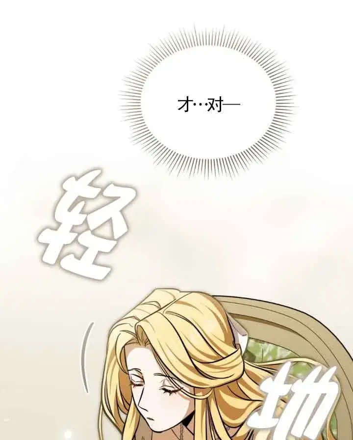 《救援方程序》第09话图53
