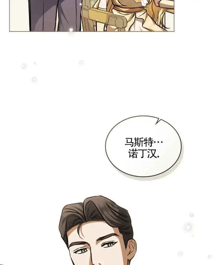 《救援方程序》第09话图57