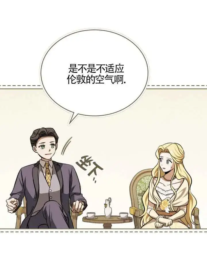 《救援方程序》第09话图59