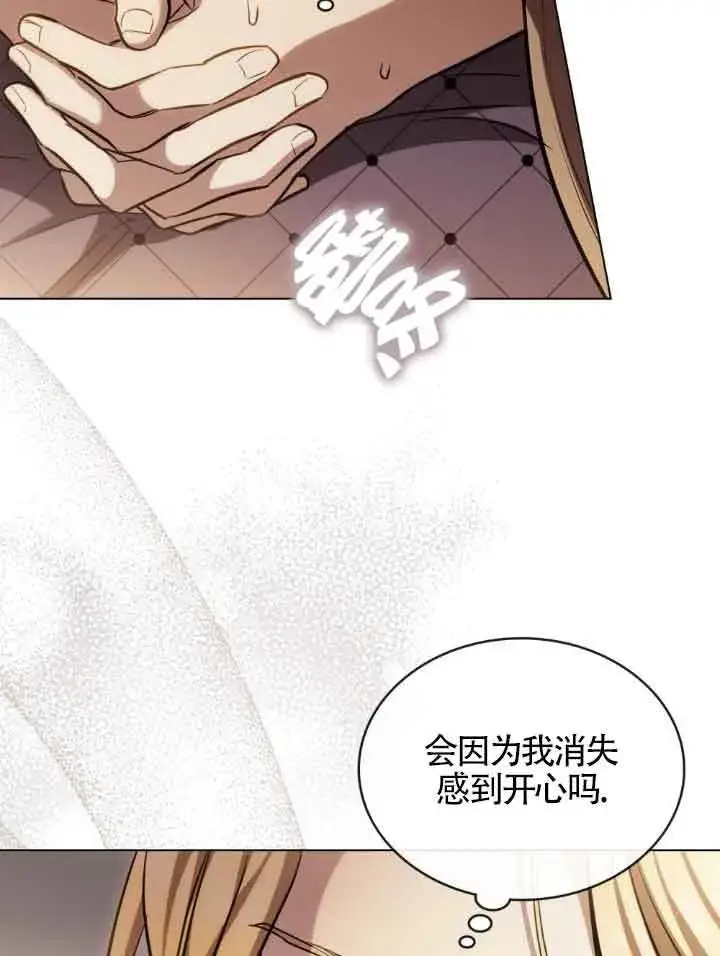《救援方程序》第09话图6