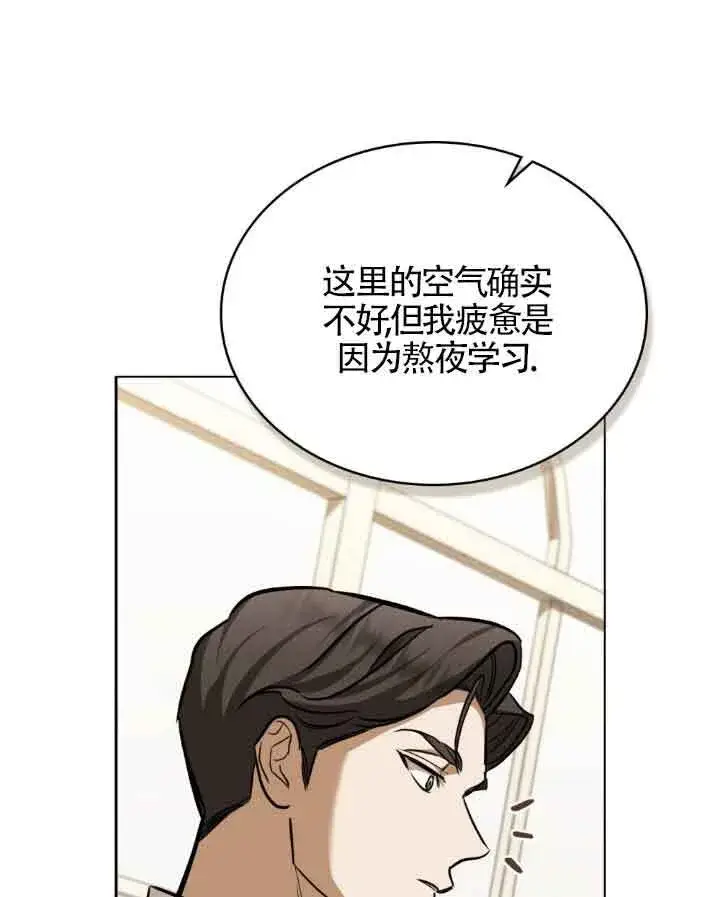 《救援方程序》第09话图60