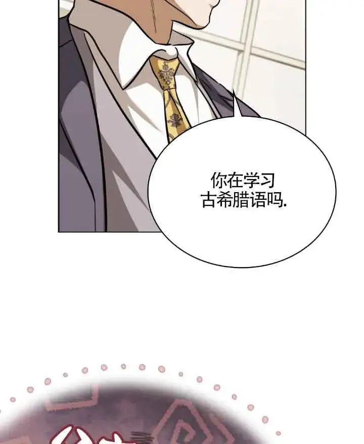 《救援方程序》第09话图61