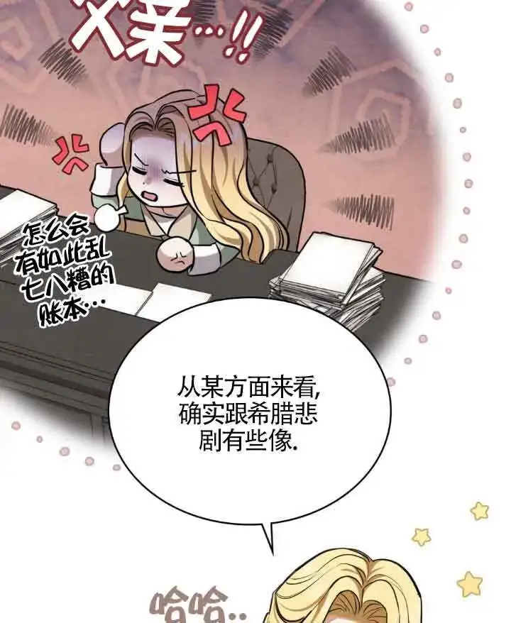 《救援方程序》第09话图62