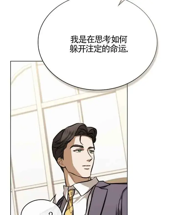 《救援方程序》第09话图64
