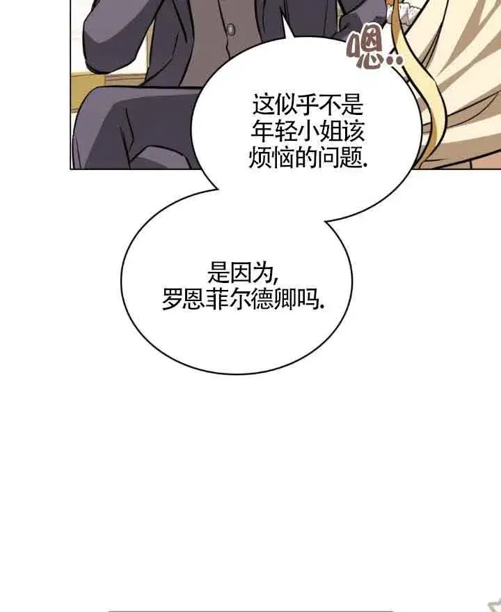 《救援方程序》第09话图67