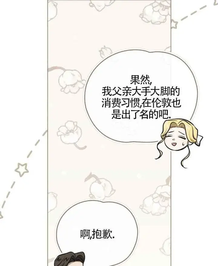 《救援方程序》第09话图68