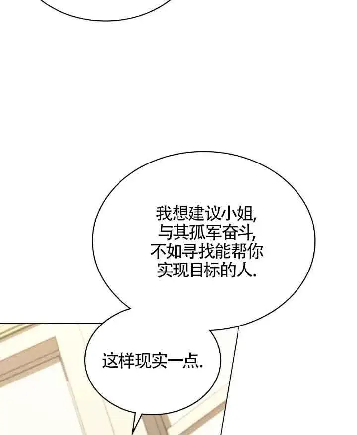 《救援方程序》第09话图71
