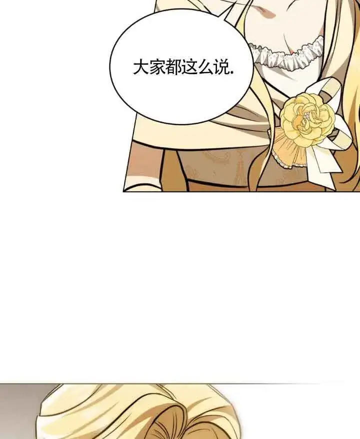 《救援方程序》第09话图73