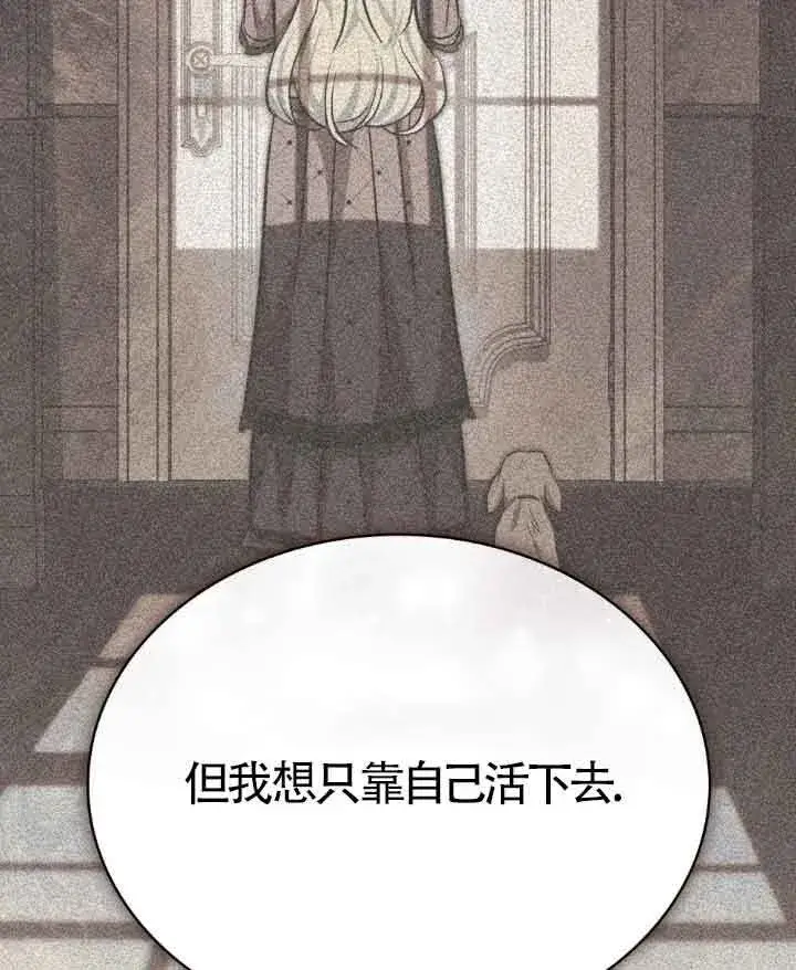 《救援方程序》第09话图76