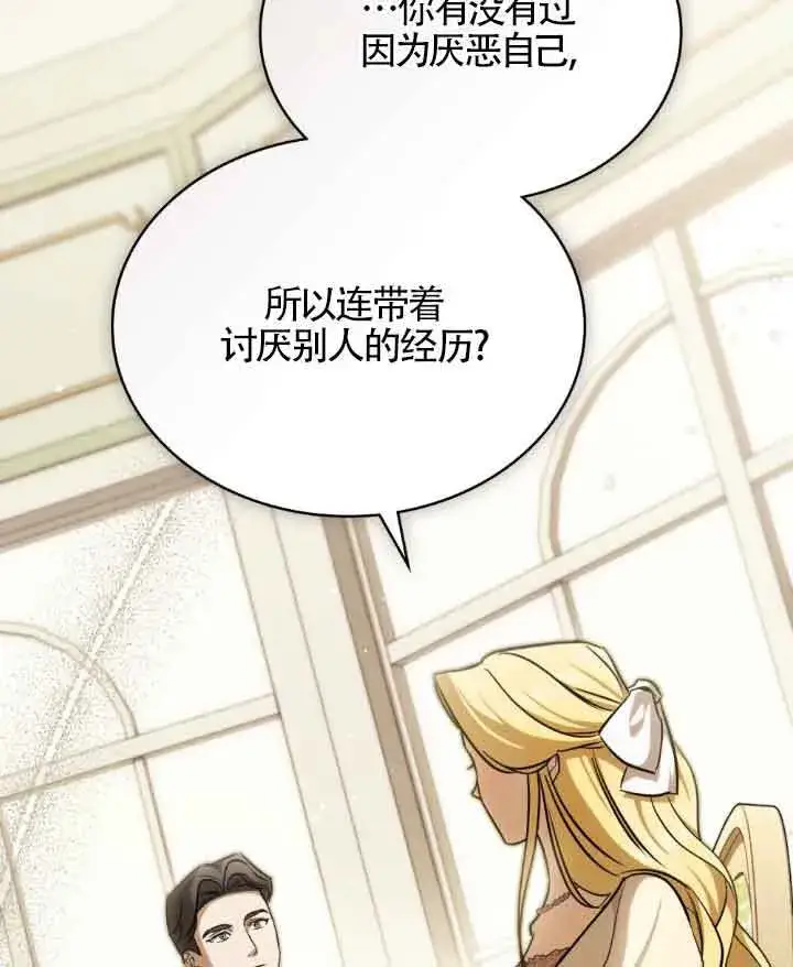 《救援方程序》第09话图79