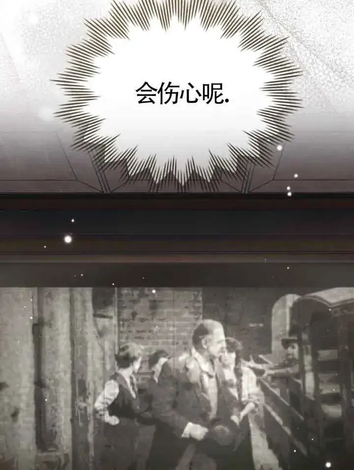 《救援方程序》第09话图8