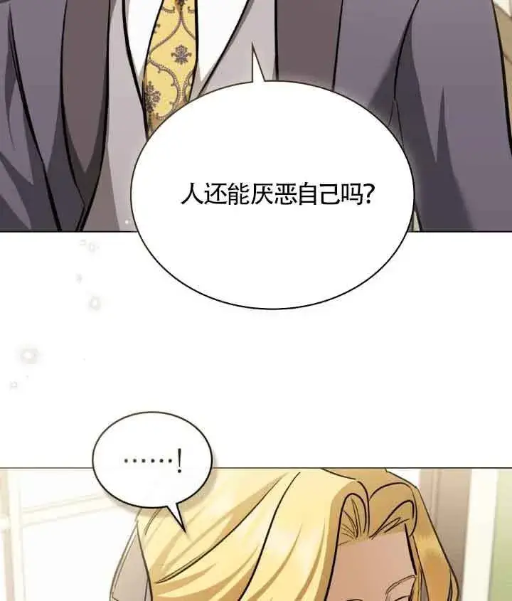 《救援方程序》第09话图82