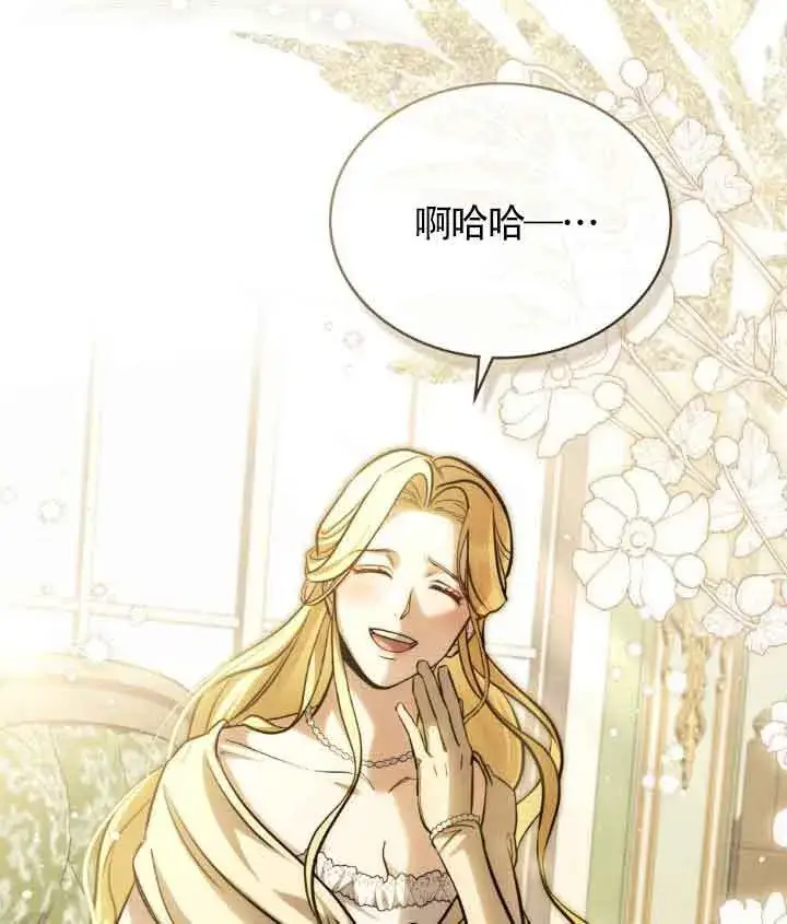 《救援方程序》第09话图85