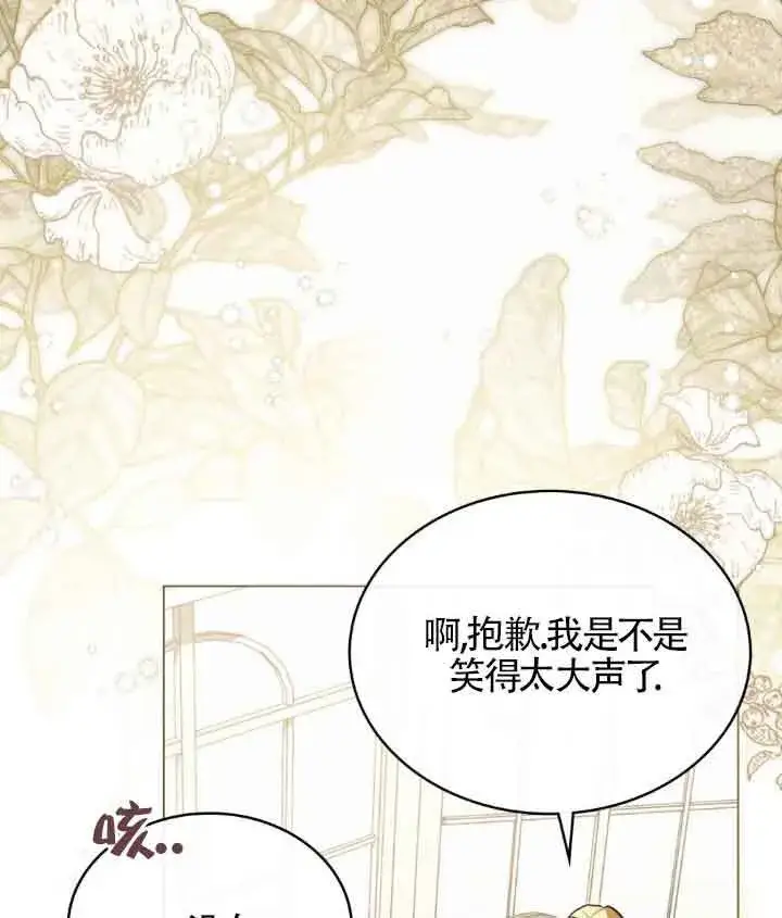 《救援方程序》第09话图89