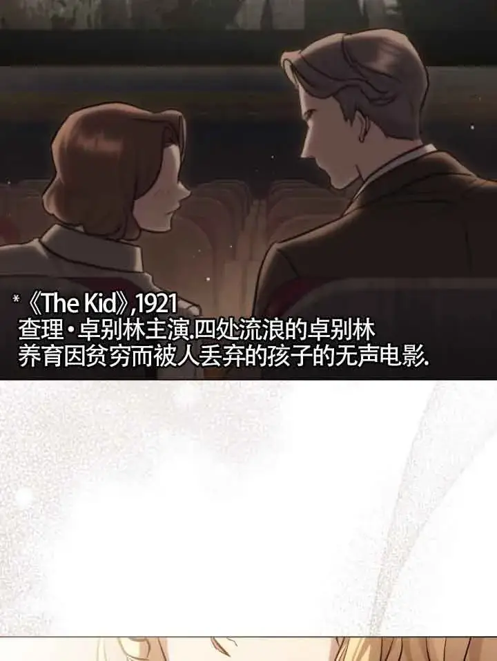 《救援方程序》第09话图9