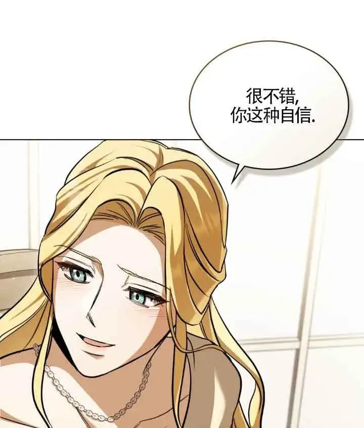 《救援方程序》第09话图91