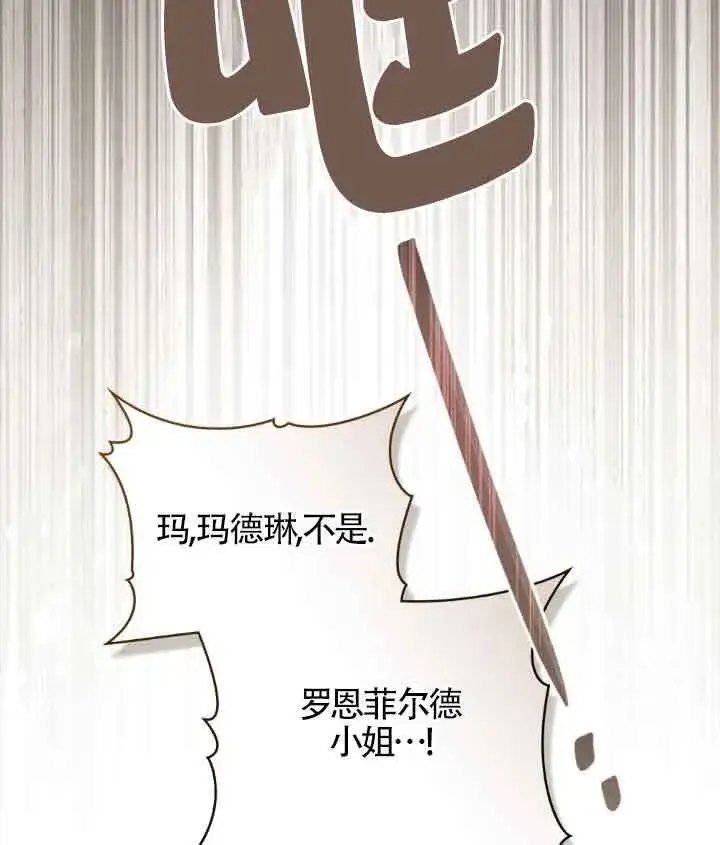 《救援方程序》第09话图93