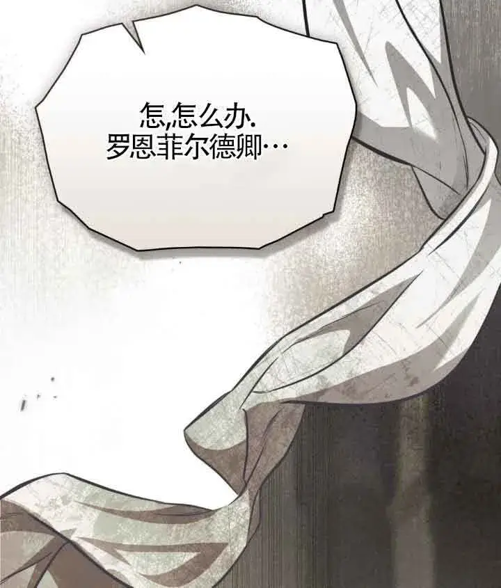 《救援方程序》第09话图96