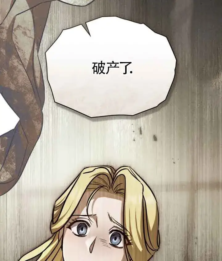 《救援方程序》第09话图97