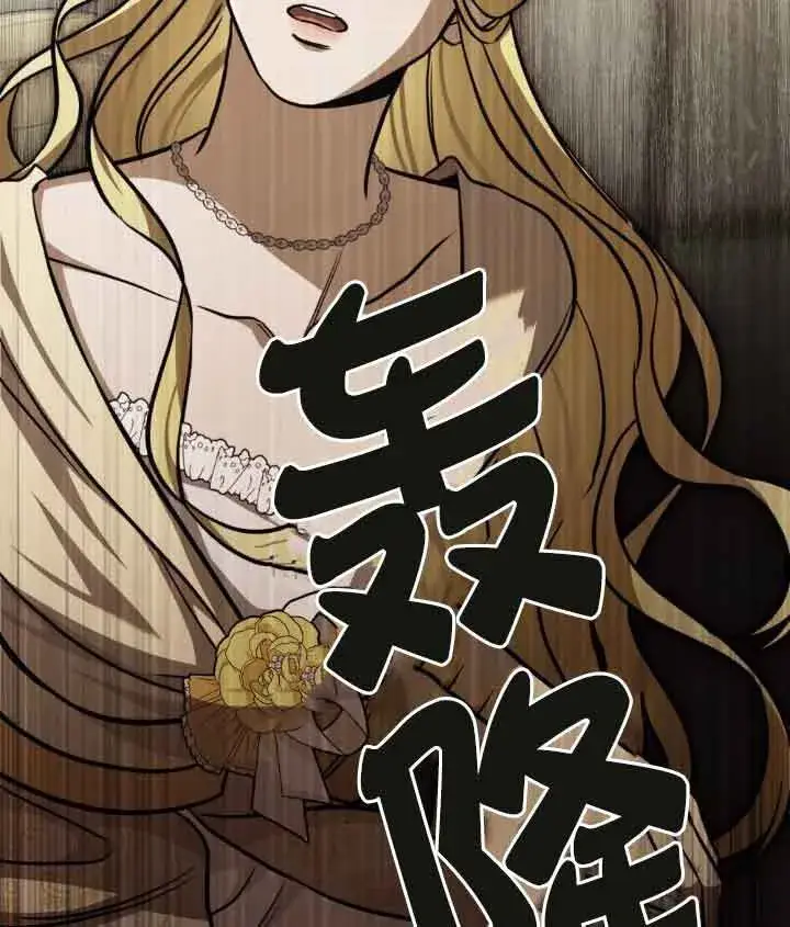 《救援方程序》第09话图98