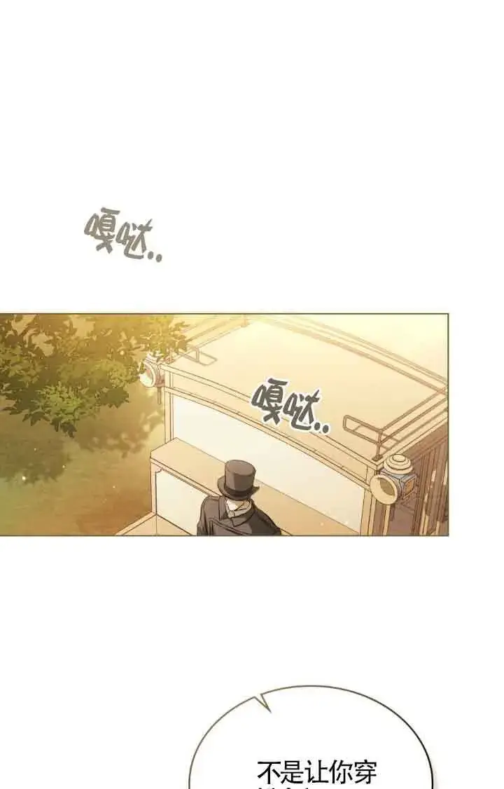 《救援方程序》第10话图101