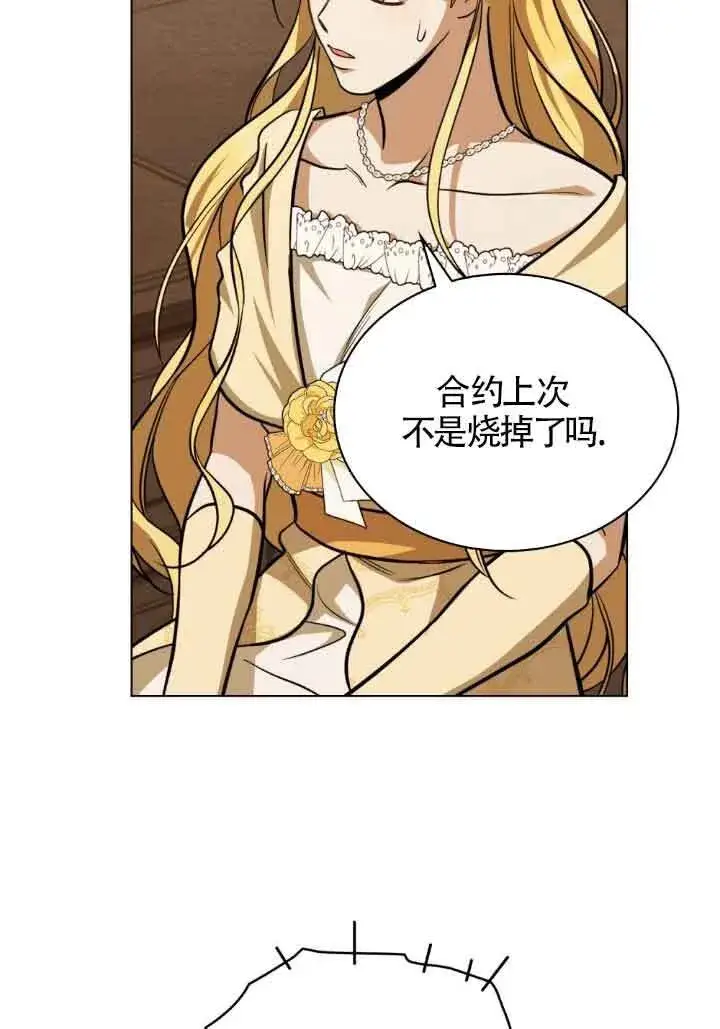 《救援方程序》第10话图17