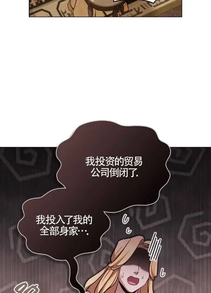 《救援方程序》第10话图21