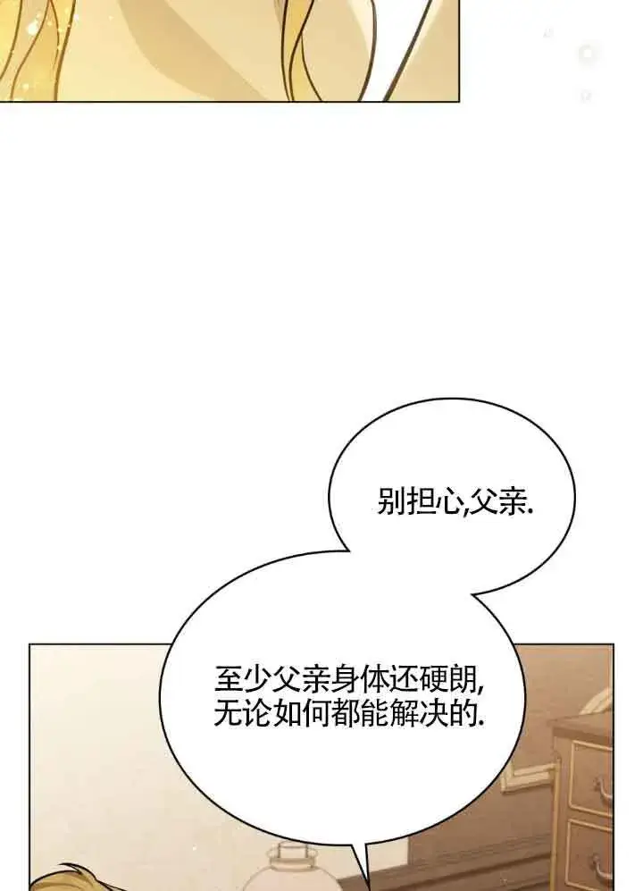 《救援方程序》第10话图27