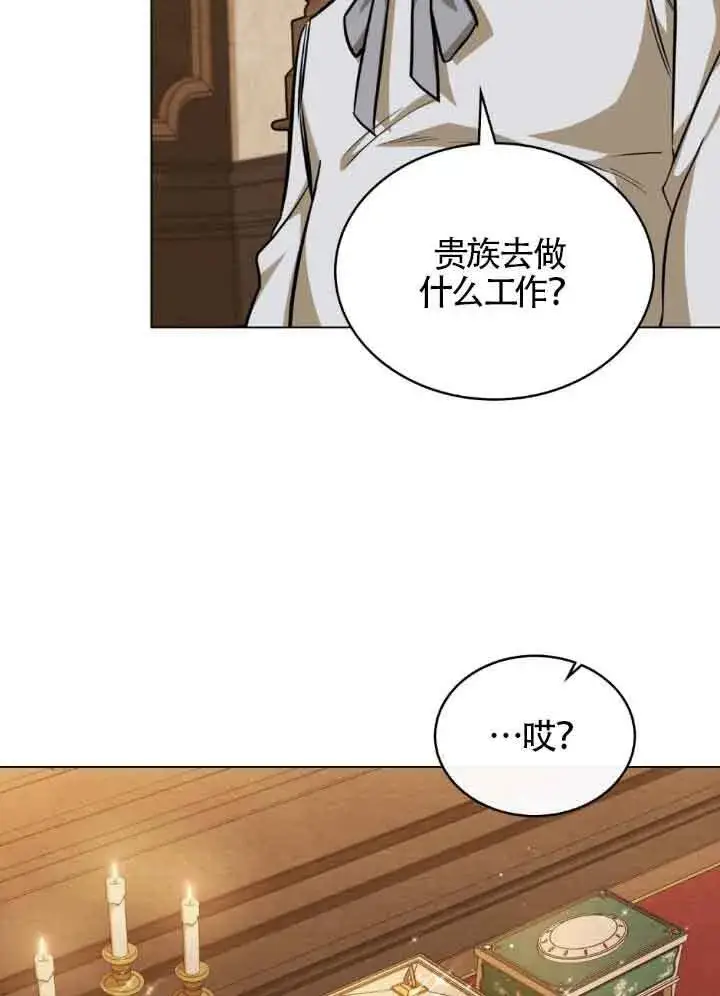 《救援方程序》第10话图30