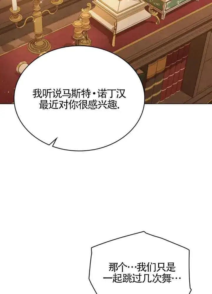 《救援方程序》第10话图31