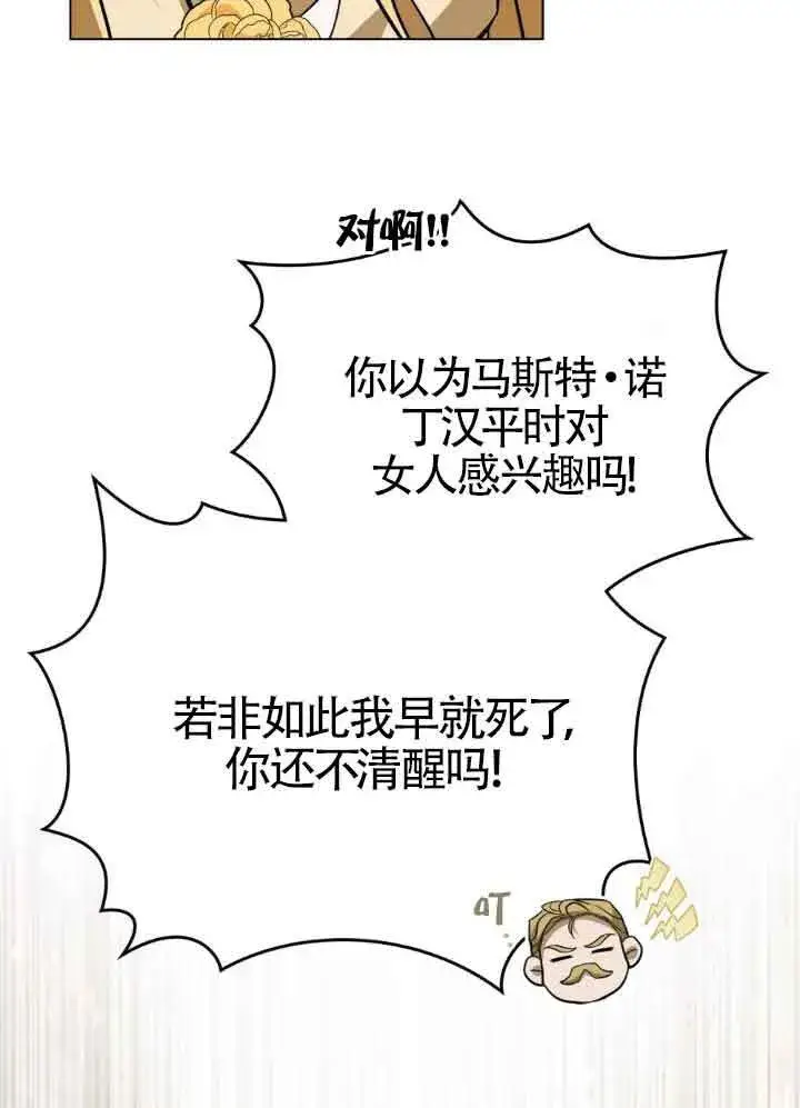 《救援方程序》第10话图33