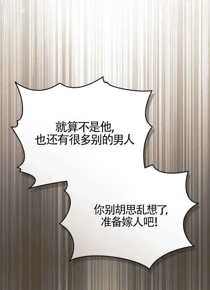 《救援方程序》第10话图34