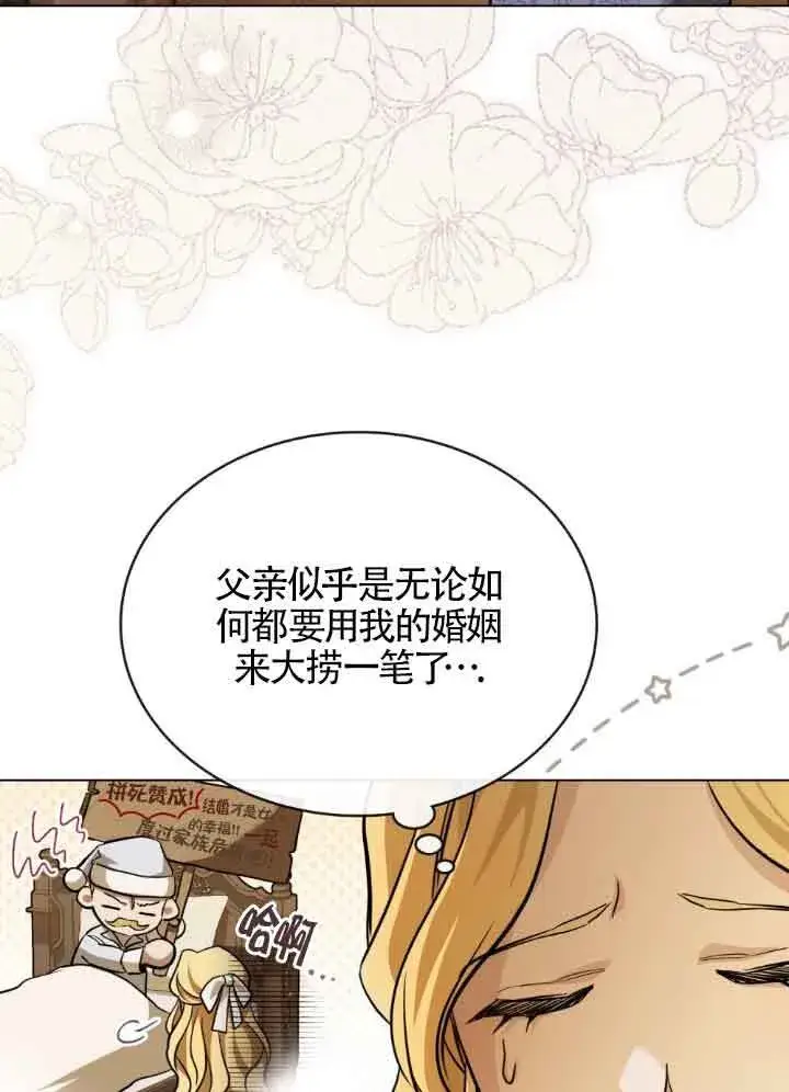 《救援方程序》第10话图38