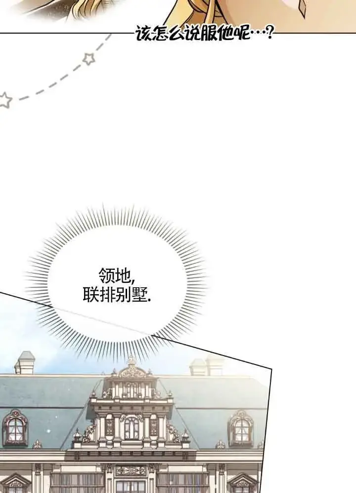 《救援方程序》第10话图39