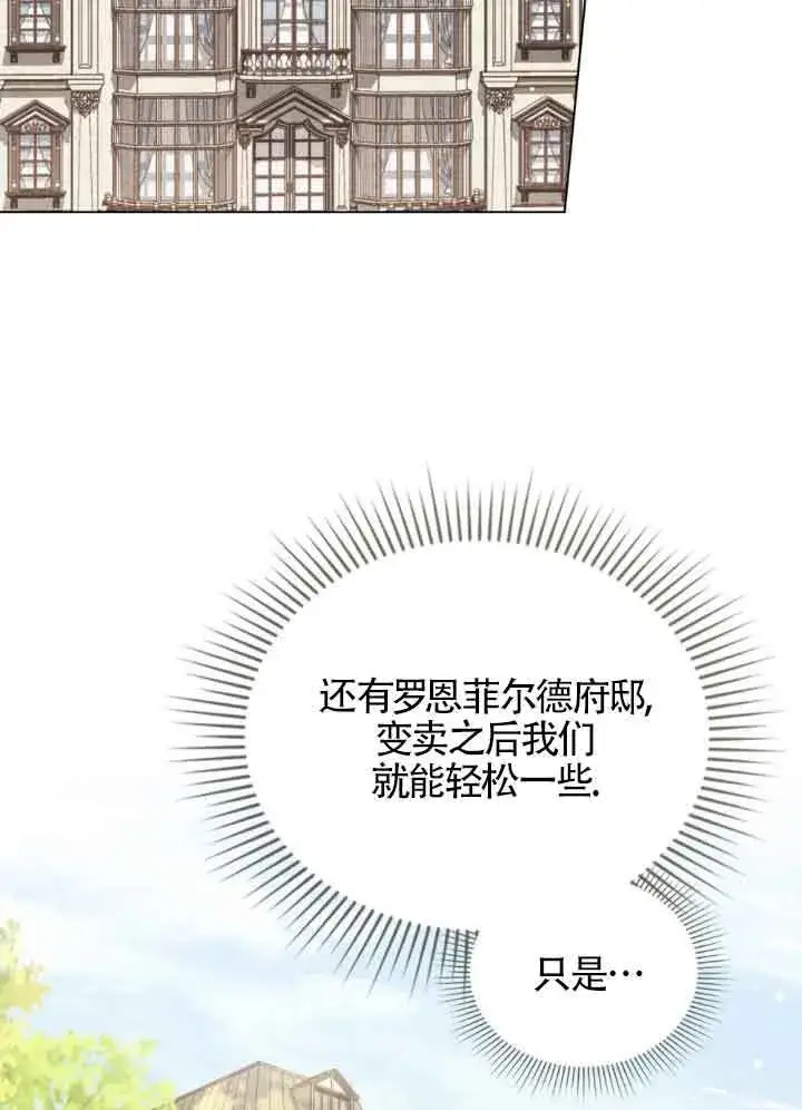 《救援方程序》第10话图40
